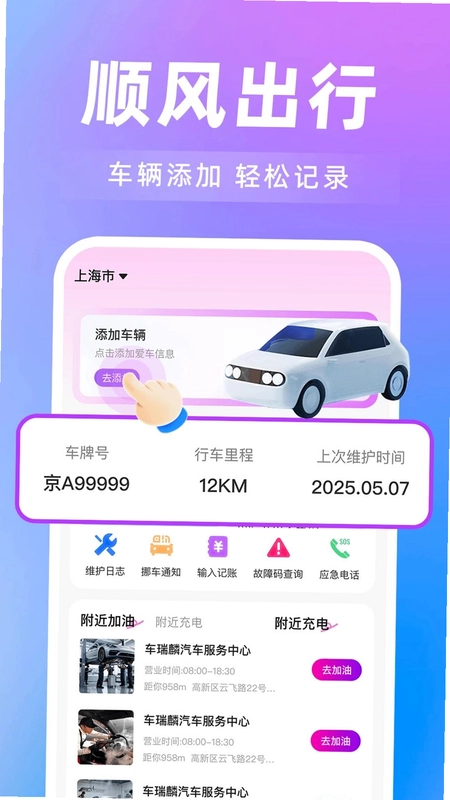 ���˳�糵��Ԥ��ͼ