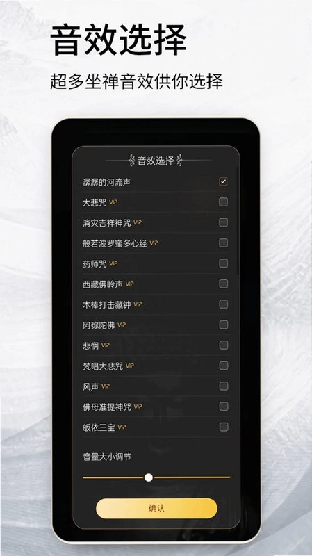木鱼念经助手预览图