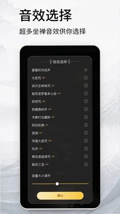 木鱼念经助手预览图