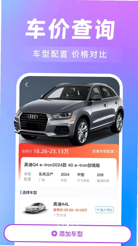 ���˳�糵��Ԥ��ͼ
