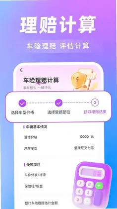 ���˳�糵��Ԥ��ͼ