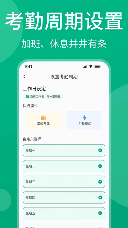 安心记工资最新版预览图