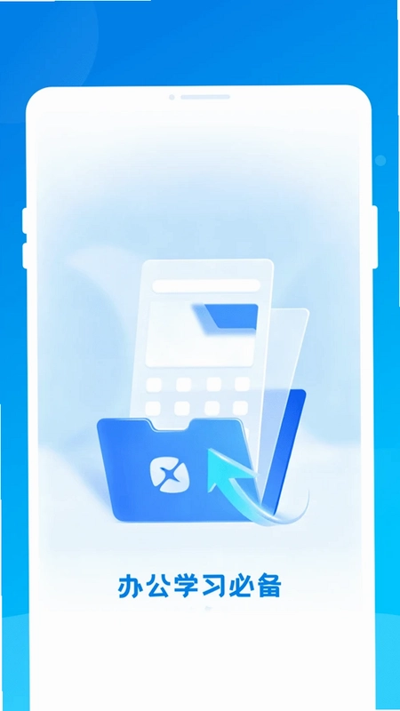 轻量Excel表格预览图