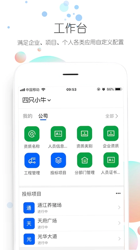 四序最新版预览图