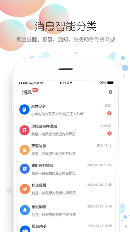 四序最新版预览图