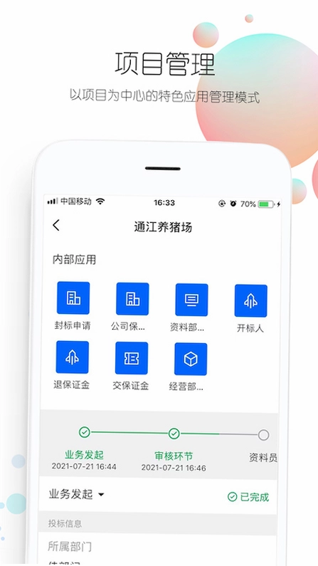 四序最新版预览图