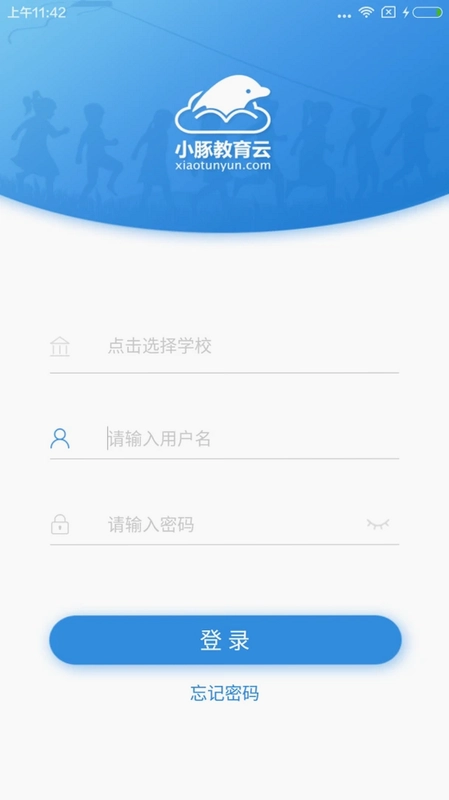 小豚教育云预览图