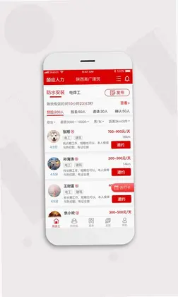 皕应人力预览图