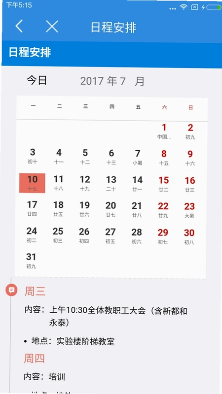小豚教育云预览图