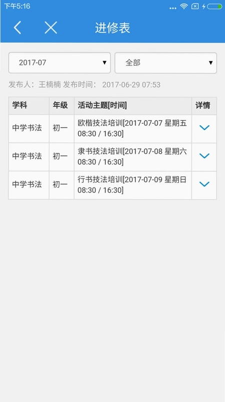 小豚教育云预览图
