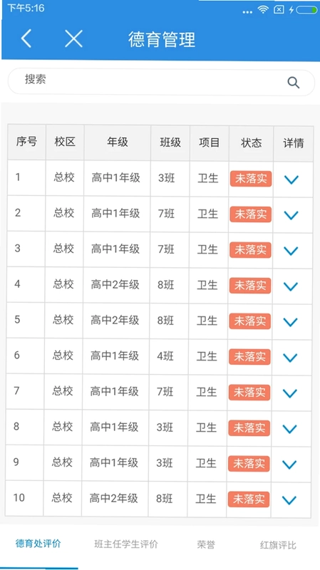 小豚教育云预览图