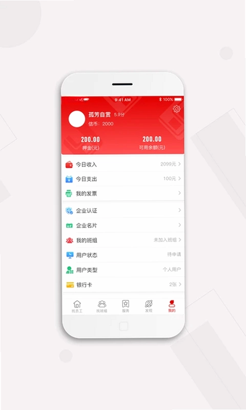 皕应人力预览图