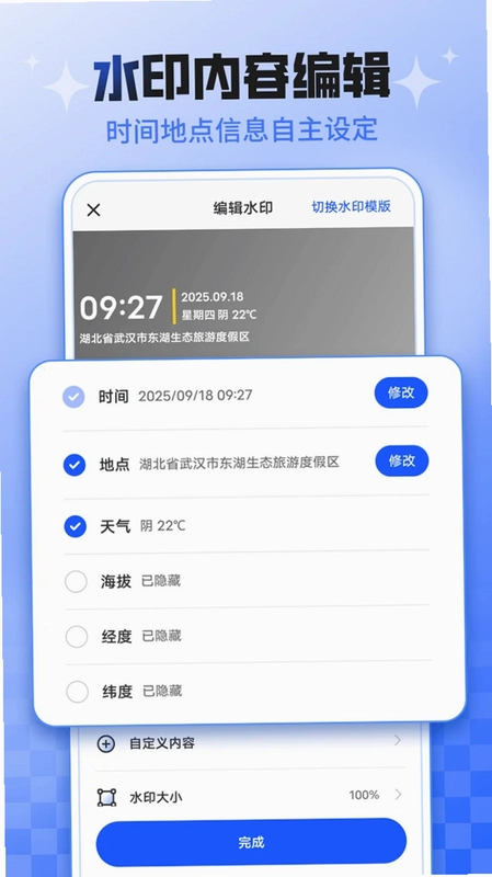 考勤打卡水印相机预览图