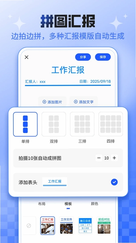 考勤打卡水印相机预览图