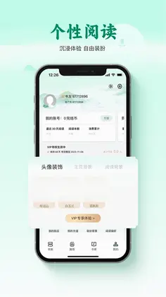 碧水全本小说预览图
