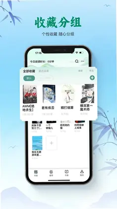 碧水全本小说预览图