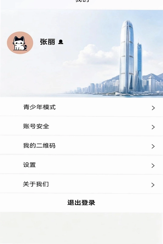 云图聊客预览图