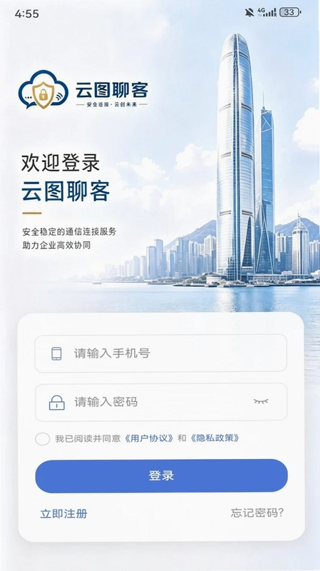 云图聊客预览图
