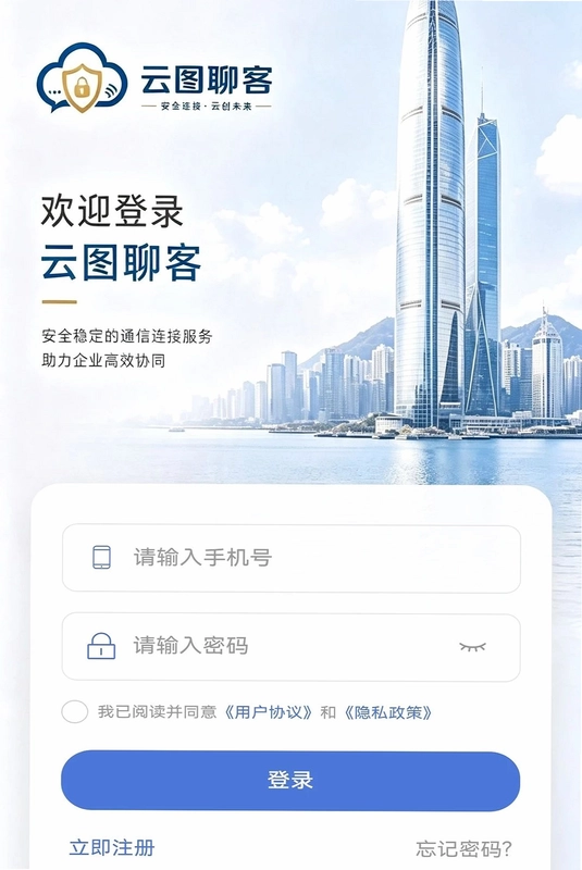 云图聊客预览图