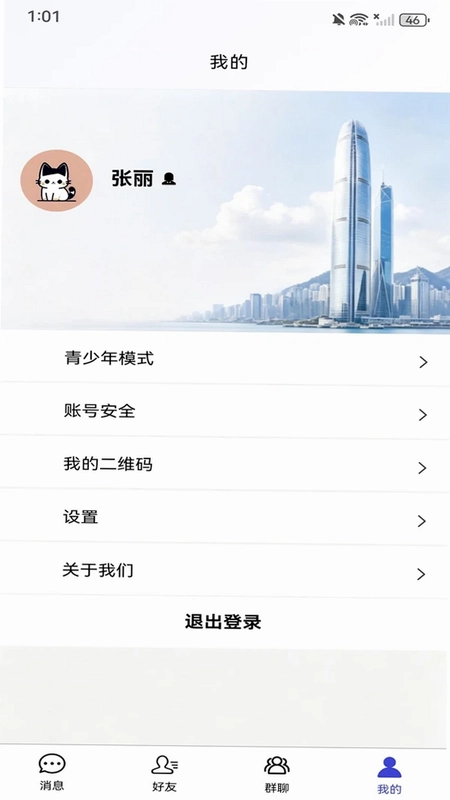 云图聊客预览图