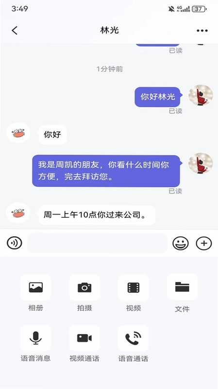 云图聊客预览图