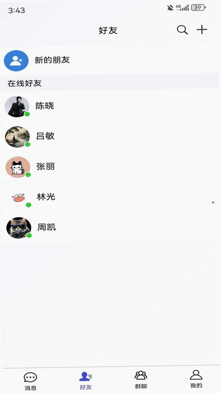 云图聊客预览图