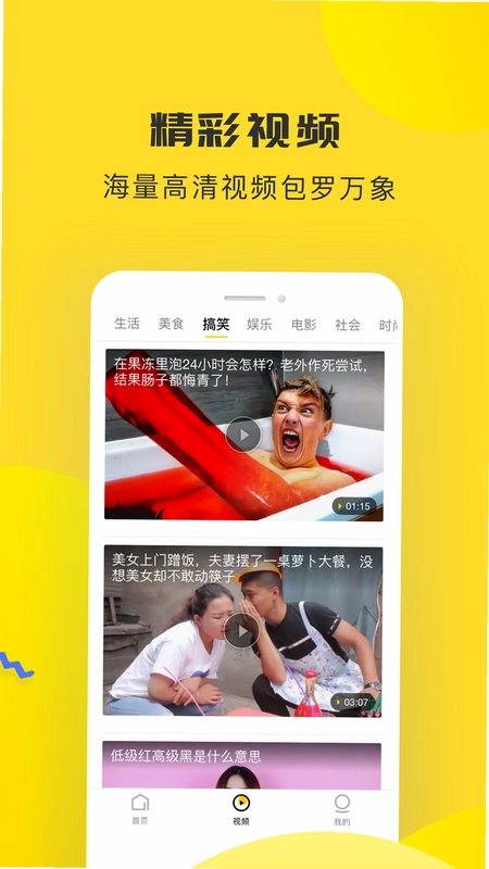 唔哩头条预览图