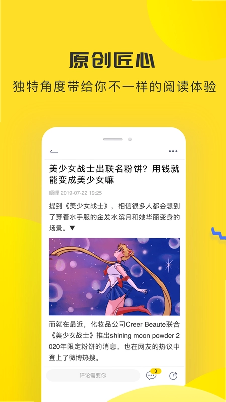 唔哩头条预览图