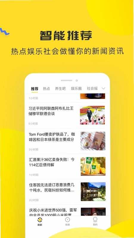 唔哩头条预览图