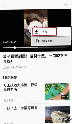 唔哩头条预览图