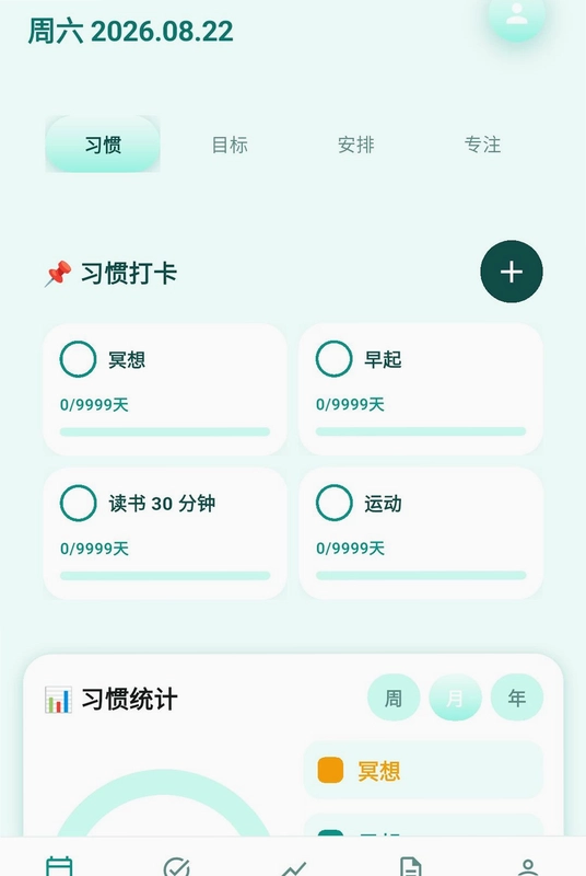 青蝌日志预览图