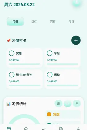 青蝌日志预览图