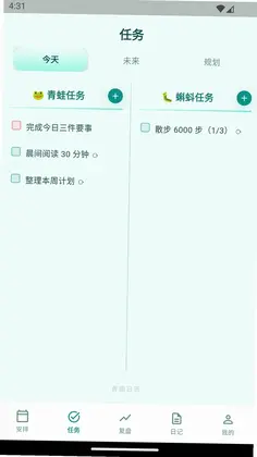 青蝌日志预览图