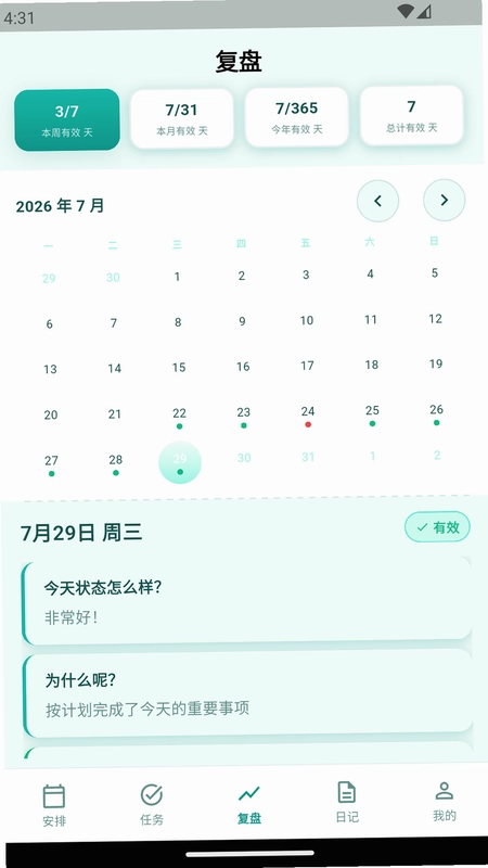 青蝌日志预览图