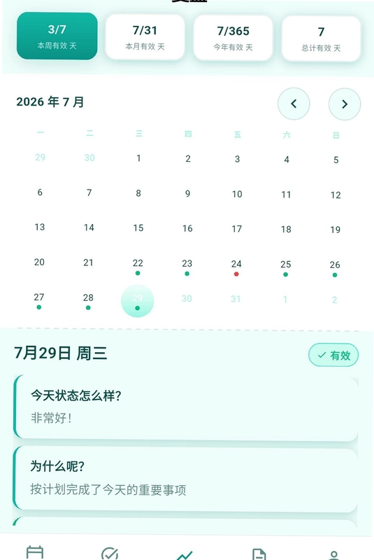 青蝌日志预览图
