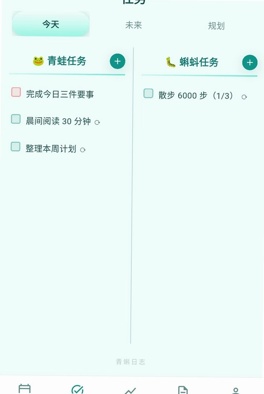 青蝌日志预览图