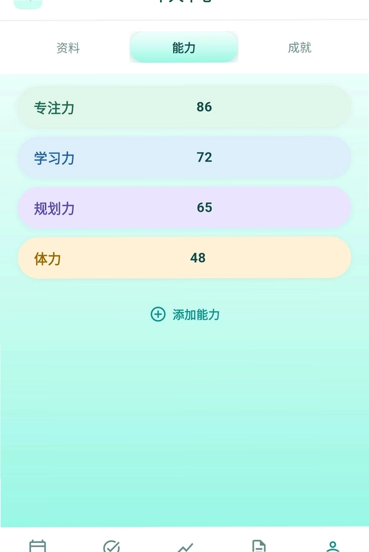 青蝌日志预览图