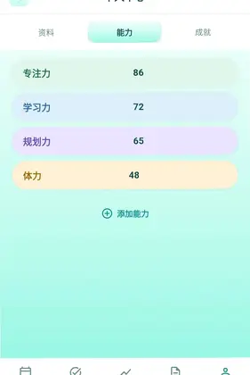 青蝌日志预览图