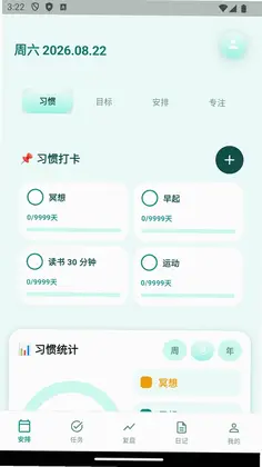 青蝌日志预览图
