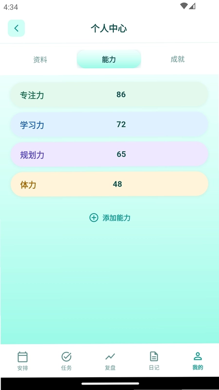 青蝌日志预览图