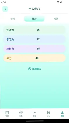 青蝌日志预览图