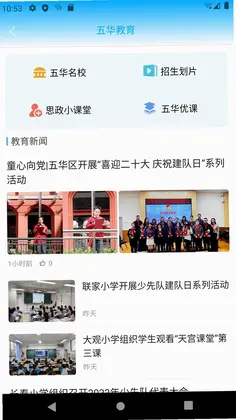 昆明五华最新版预览图