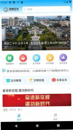 昆明五华最新版预览图