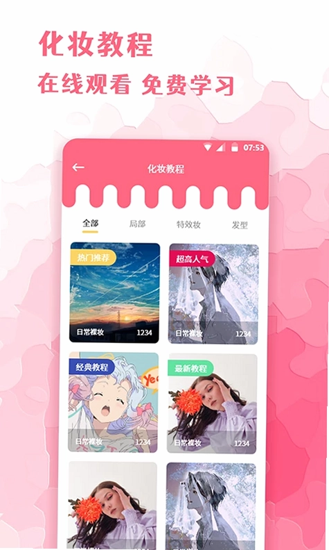 ȫ�ܻ�ױ��appԤ��ͼ