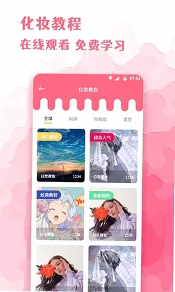 ȫ�ܻ�ױ��appԤ��ͼ