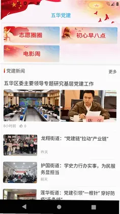 昆明五华最新版预览图