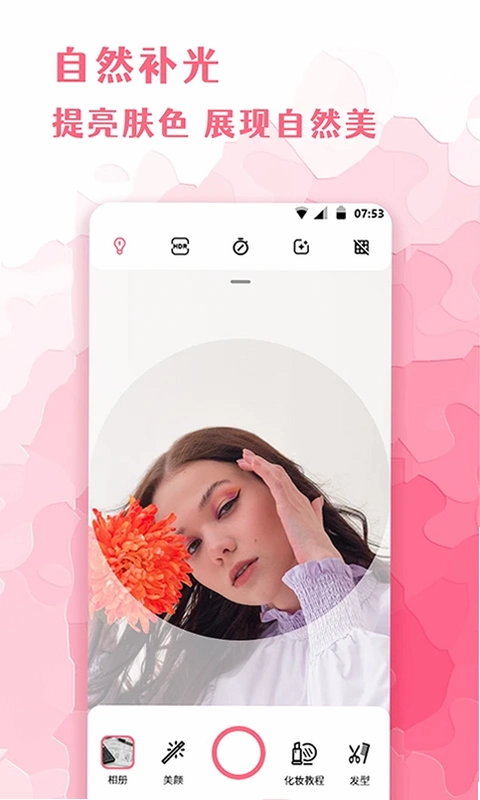 ȫ�ܻ�ױ��appԤ��ͼ