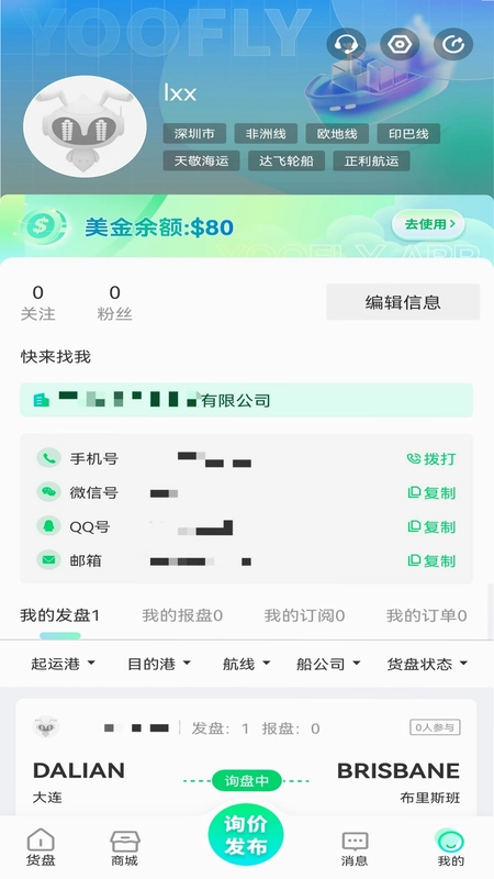 罂火虫预览图