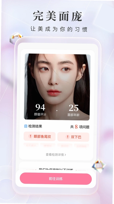 魔镜面部瑜伽最新版预览图