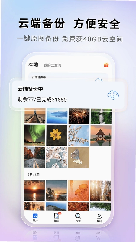 图小小相册清理压缩预览图